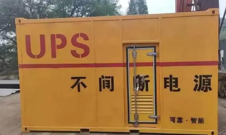 酒泉UPS电源（Uninterruptible Power Supply）的作用？